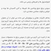 سبوس برنج قهوهای|خوردنی و آشامیدنی|کرمان, |دیوار