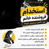 منشی خانم
