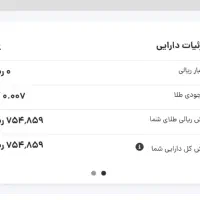 1 گرم طلای رایگان