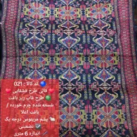 قالیچه ترکمن موزه ای-طرح نادر-و هدیه لاکچری|صنایع دستی و سایر لوازم تزئینی|تهران, نیاوران|دیوار
