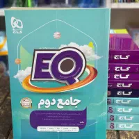 کتاب های ایکیو و آی کیو گاج ـ جامع اول تا دوازدهم