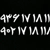 ۰۹۳۶ ۱۷۱۸۱۱۸