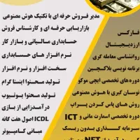 تکنیک بروز بازارمالی،هوش مصنوعی،کامپیوتر،حسابداری