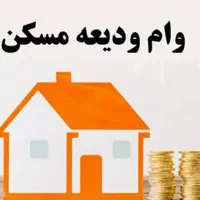 وام ودیعه مسکن،کدرهگیری املاک،ثبت سخا،کافی نت|خدمات رایانه‌ای و موبایل|لاهیجان, شقایق|دیوار