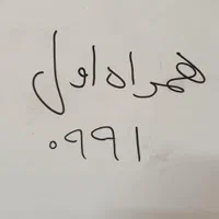 جفتی پشت سر هم