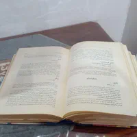 دایره المعارف زرین|کتاب و مجله تاریخی|کرج, آق تپه|دیوار