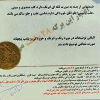 آریو اتوماتیک مدل ۹۵|خودرو سواری و وانت|تهران, سهروردی|دیوار
