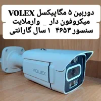 مرکزپخش دوربین مداربسته،دزدگیر،اماکن ،ردیاب خودرو|خدمات پیشه و مهارت|اصفهان, بهارستان|دیوار