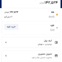 کد معرفی اسنپ|کارت هدیه و تخفیف|تهران, میدان میوه و تره‌بار مرکزی|دیوار