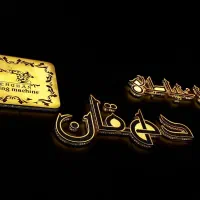 تابلو چلنیوم و استیل مخصوص هرشغل -کیفیت برندینگ|فروشگاه و مغازه|تبریز, |دیوار