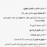 بخاری کم مصرف ارشیا هالوژنی دیواری کنترلی درحدنو|بخاری، هیتر، شومینه|شیراز, شهرک صنعتی شیراز|دیوار