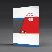 کتاب زبان عمومی دکترا ماهان