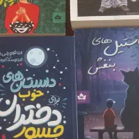 کتاب مناسب نوجوانان و جوانان