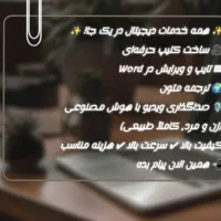 تایپ و ترجمه،ساخت کلیپ حرفهای ،هوش مصنوعی