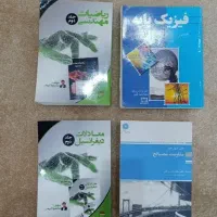 کتاب کنکور ارشد/ مهندسی مکانیک/فیزیک/ ریاضی عمومی