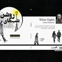 چاپ کتاب و مقاله|خدمات رایانه‌ای و موبایل|نیشابور, فردوسی جنوبی|دیوار