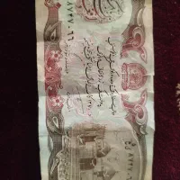 پول افغانی
