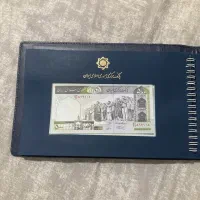آلبوم اسکناس بانک مرکزی|کلکسیون سکه، تمبر، اسکناس|رامسر, |دیوار
