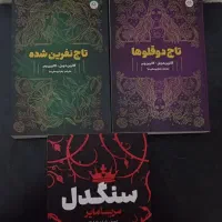 کتاب رمان فانتزی