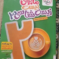 کتاب نهایی