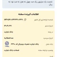 فروش اعتبار ۵میلیونی تومانی خرید از فروشگاه|کارت هدیه و تخفیف|شیراز, شهرک بزین|دیوار