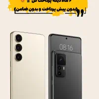 الان گوشی بخر،تا ۶ ماه دیگه اقساطی پرداخت کن