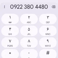 خط رند به بالاترین قیمت 09223804480