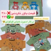 حراج فصل پوشاک بچگانه . قیمت های باورنکردنی|کفش و لباس بچه|خمین, |دیوار