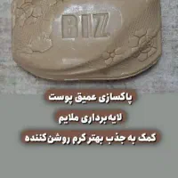 کرم ضد لک و کک و مک|آرایشی، بهداشتی، درمانی|گیلان غرب, |دیوار