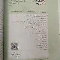 پرسش‌های چهار گزینه‌ای هندسه ۲|کتاب و مجله آموزشی|قم, قلعه عموحسین|دیوار