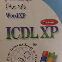 جزوه استخدامی سرایداری