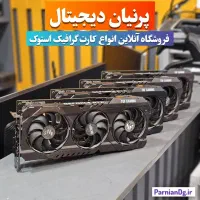 کارت گرافیک RTX 3070 asus Tuf