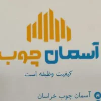 صندوقدار آقا