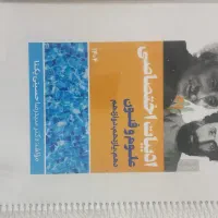 جزوه  جامع علوم و فنون استاد یکتا|کتاب و مجله آموزشی|تهران, اباذر|دیوار