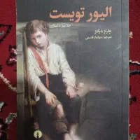 مردی از دور دست