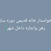 فوری