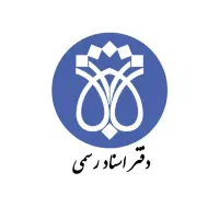 جویای کارآموزی دفتر اسنادرسمی(خانم حقوق خوانده)