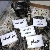 لوله بازکنی فنرزنی تشخیص ترکیدگی رفع نم وبو تضمینی|خدمات پیشه و مهارت|مشهد, عبادی|دیوار
