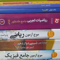 کتاب کنکور اهدایی و فروشی|کتاب و مجله آموزشی|اصفهان, قائمیه|دیوار