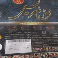 فرش 12 متری|فرش|نگین شهر, |دیوار