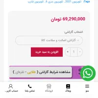 تی وی ۶۵ شارپ|تلویزیون و پروژکتور|اصفهان, کوی امیریه|دیوار