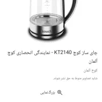 چایی ساز 2روز خریدم 2700