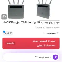 ۲ عدد مودم سیم کارت خور