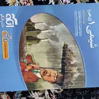 کتاب کنکوری|کتاب و مجله آموزشی|سرپل ذهاب, |دیوار