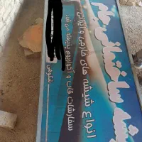 فروش یا معاوضه لب تاب  دوچرخه تابلوی مغازه|رایانه همراه|شیراز, سلطان آباد|دیوار