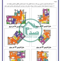تیپ ۱ الی ۳ برج لوکس آتی شهر/بلوک B/فرصت محدود|پیش‌فروش املاک|تهران, شهرک آتی شهر|دیوار