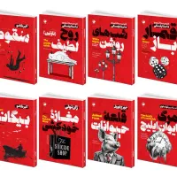 مجموعه کتاب