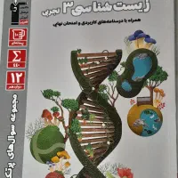 سری کتاب های سه سطحی و سوال های پرتکرار قلمچی|کتاب و مجله آموزشی|مشهد, حجاب (شهرک غرب)|دیوار