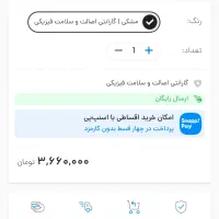 پاور سی هزار|لوازم جانبی موبایل و تبلت|اصفهان, جلفا|دیوار