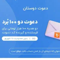شارژ رایگان میدم.|کارت هدیه و تخفیف|تهران, راه آهن|دیوار